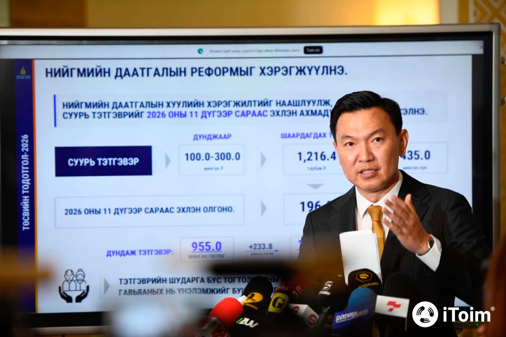 Н.Учрал: Төcвийн хуульд байхгүй асуудлаар хүнийг гүтгэж, нэр хүндэд халдаж, төсөв унагаах гэсэн үйлдэл