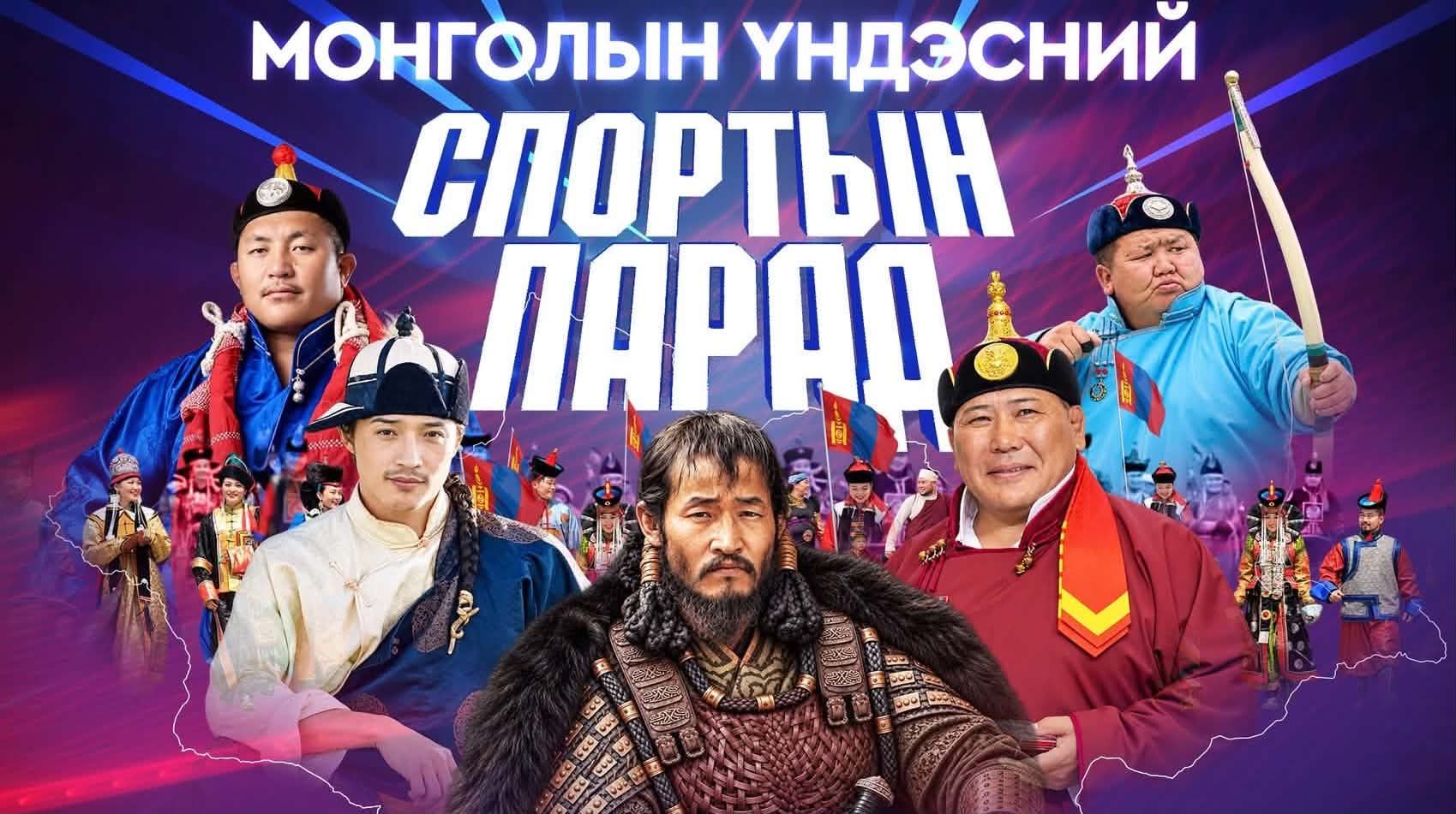 Бусанд Монголын үндэсний спорт, өв соёлыг таниулах парад болно