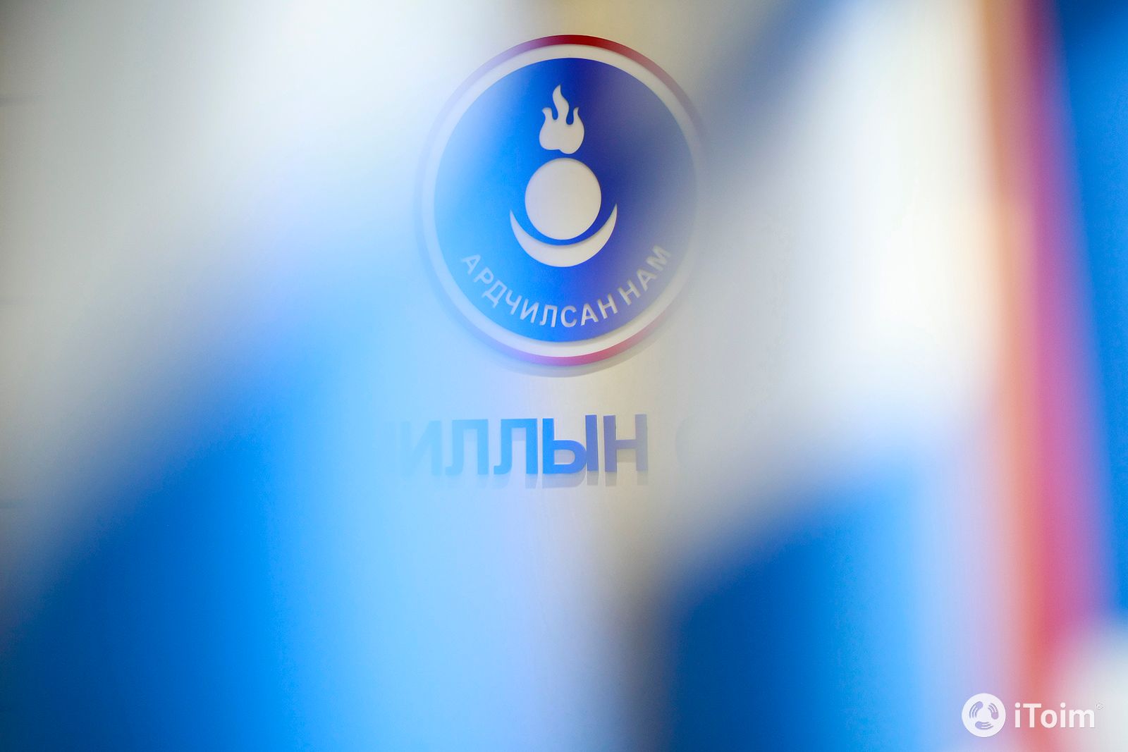 Ардчилсан намын АЗХ-ын ерөнхийлөгчийн сонгуульд нэр дэвшигчид тодорчээ