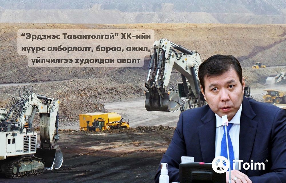 ТОЙМ: Нүүрсний сонсголын дөрөв дэх өдрөөс онцлох нь
