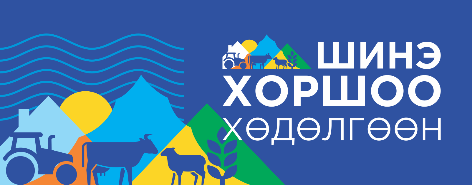 хоршоо