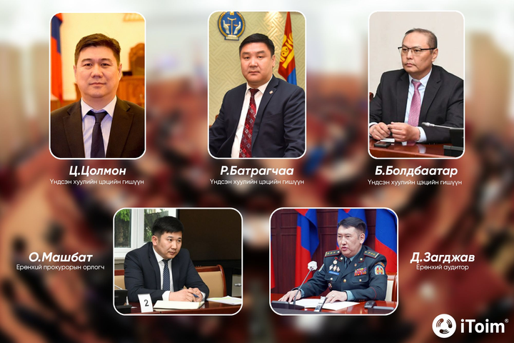 ТОЙМ: Баривчилгаанд дарагдсан нэр дэвшигчийн сонсголгүй томилгоонууд