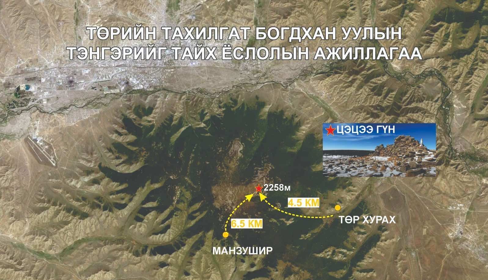 Энэ сарын 11-нд Богдхан уулыг тахина