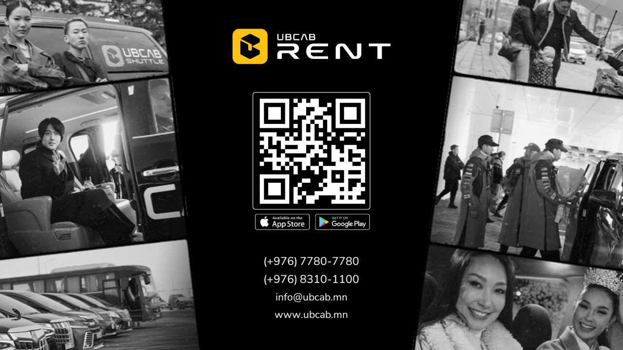 Жуулчдад зориулсан UBCab Rent-машин түрээсийн үйлчилгээг нэвтрүүллээ