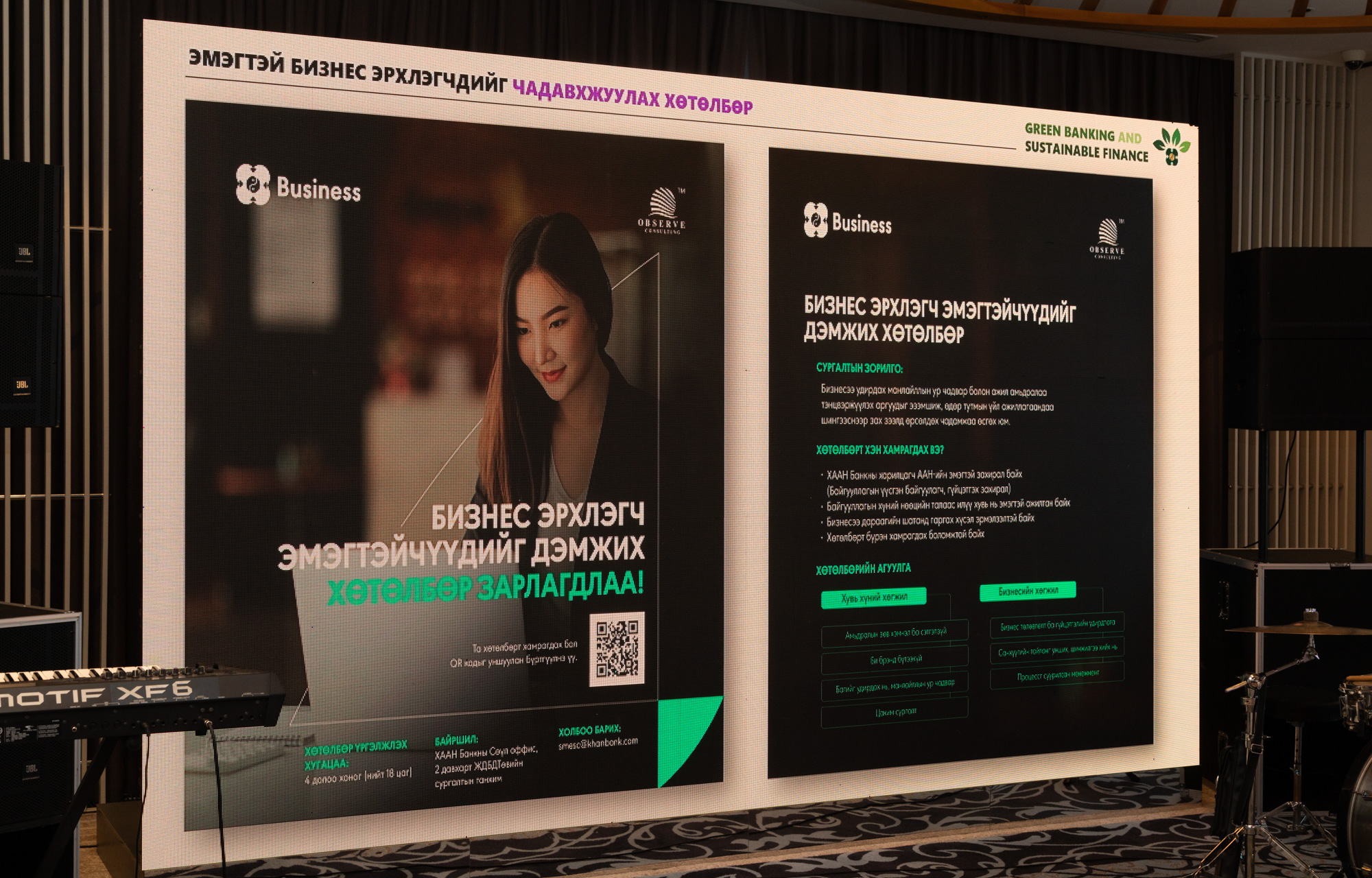 Бизнес эрхлэгч эмэгтэйчүүдэд, үйлдвэр үйлчилгээ эрхлэгч тус бүрд тохирсон санхүүгийн бүтээгдэхүүн гаргасан нь таалагдлаа