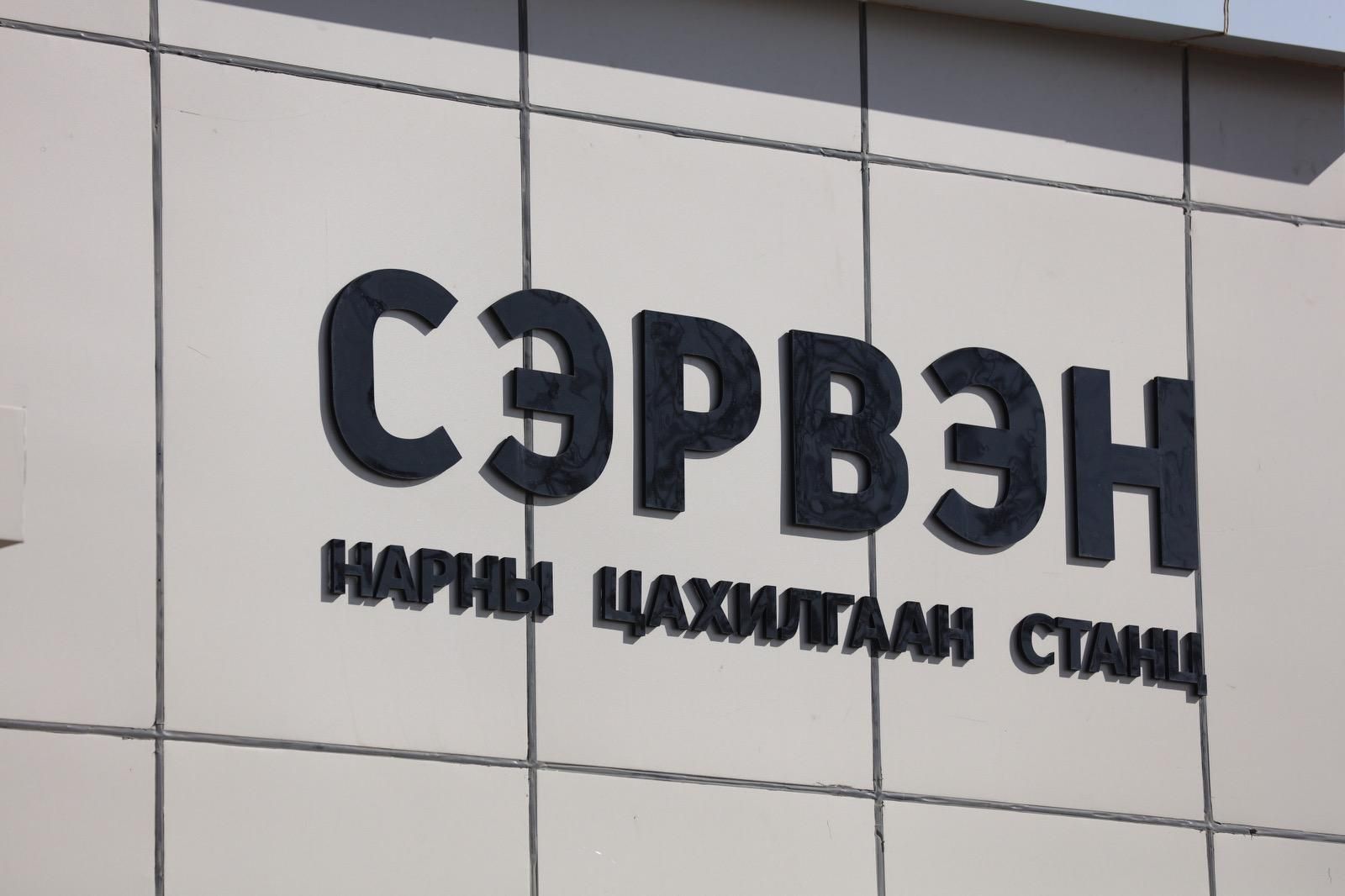 Говь-Алтай аймагт нарны цахилгаан станц ашиглалтад орлоо