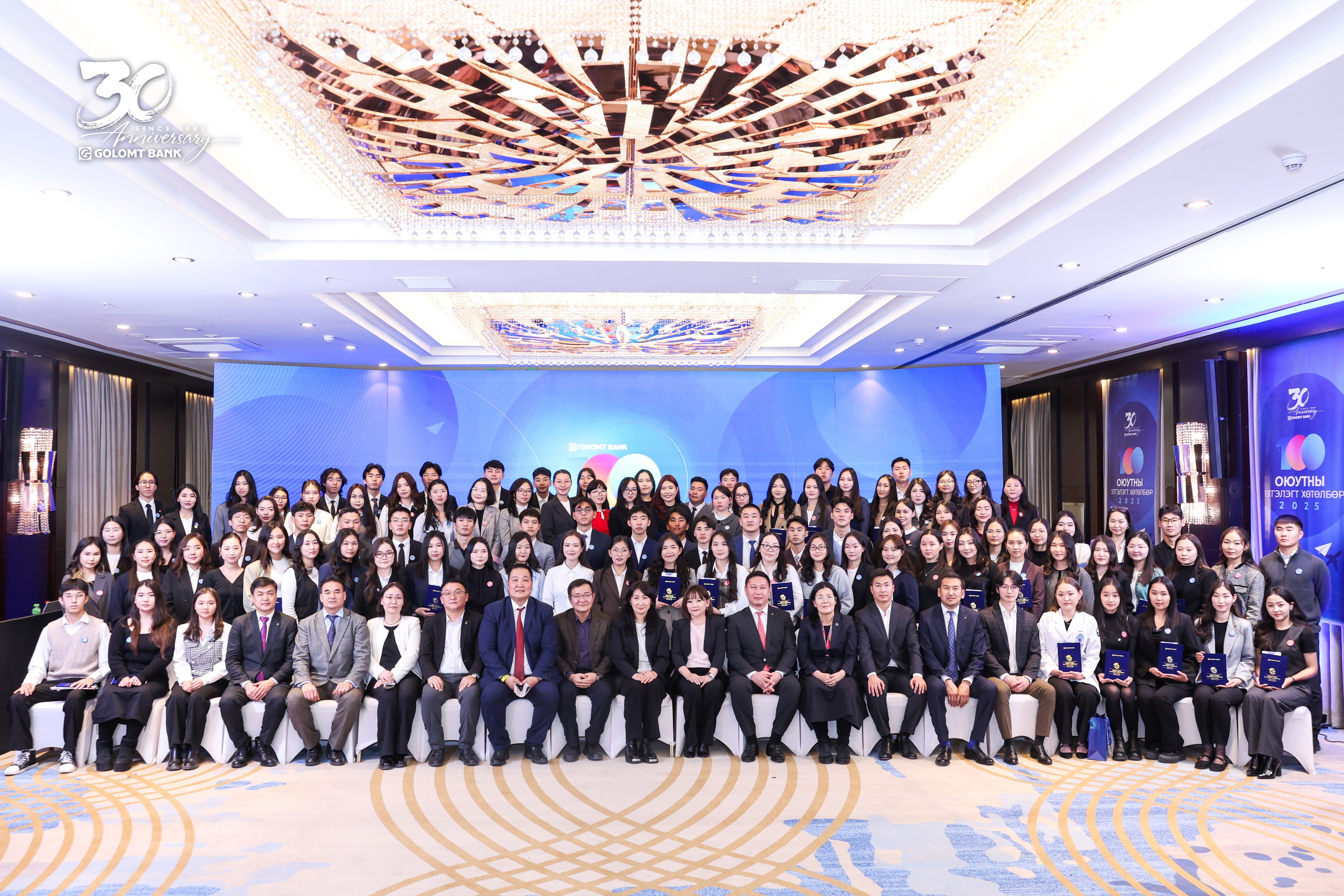 Голомт банкны нэрэмжит "Оюутны тэтгэлэгт хөтөлбөр"-ийн 2025 оны шилдэг 100 оюутанд тэтгэлэг гардууллаа