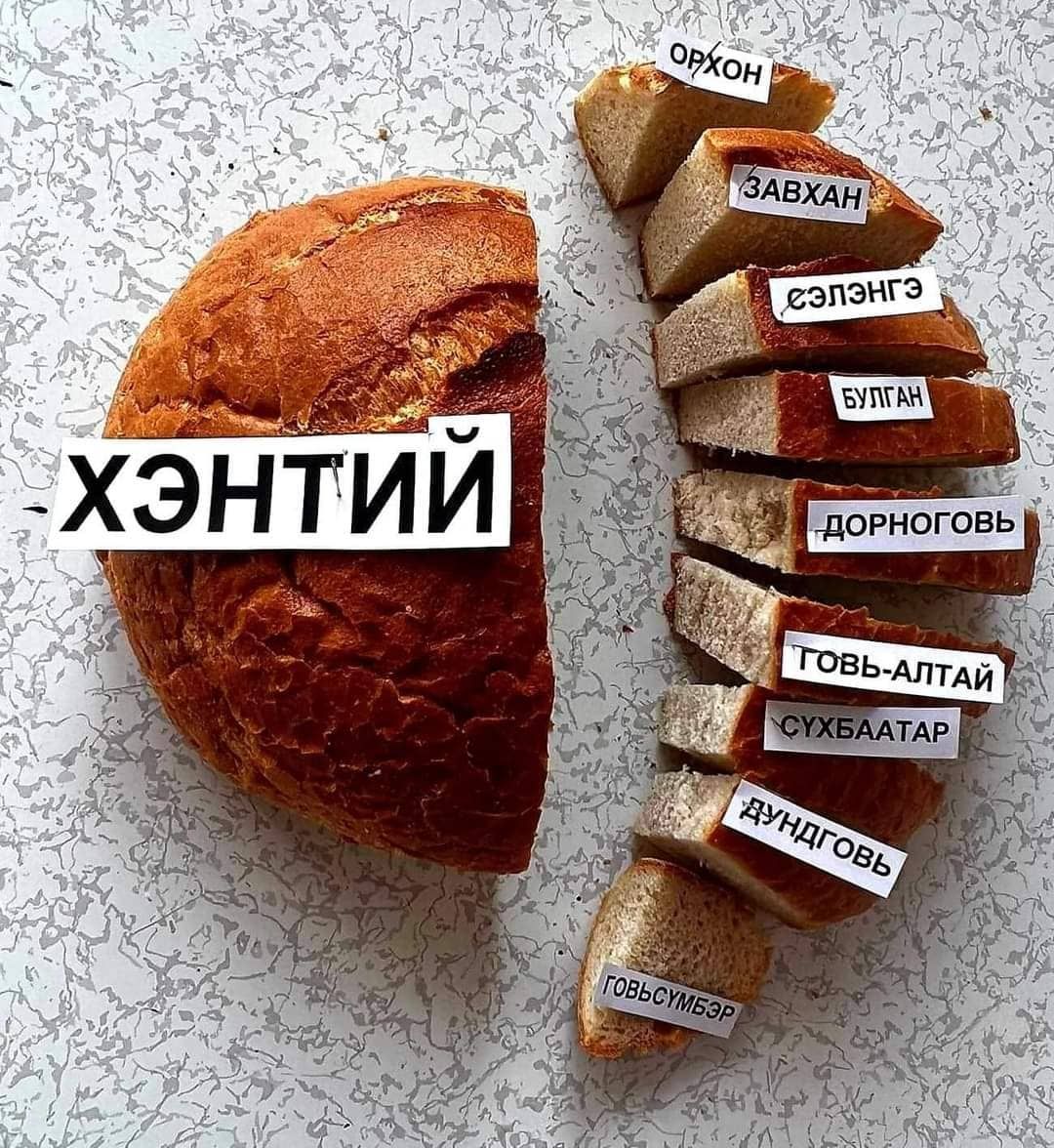 Төсөв 2024: Хэнтий аймагт 1.14 их наяд төгрөгийн хөрөнгө оруулалт хийхээр тусгажээ