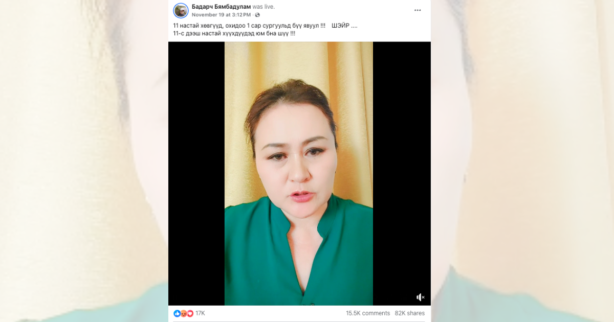 Умайн хүзүүний хорт хавдрын эсрэг вакцин алцхаймер үүсгэдэг гэх мэдээлэл худал болохыг баримтаар нотолжээ