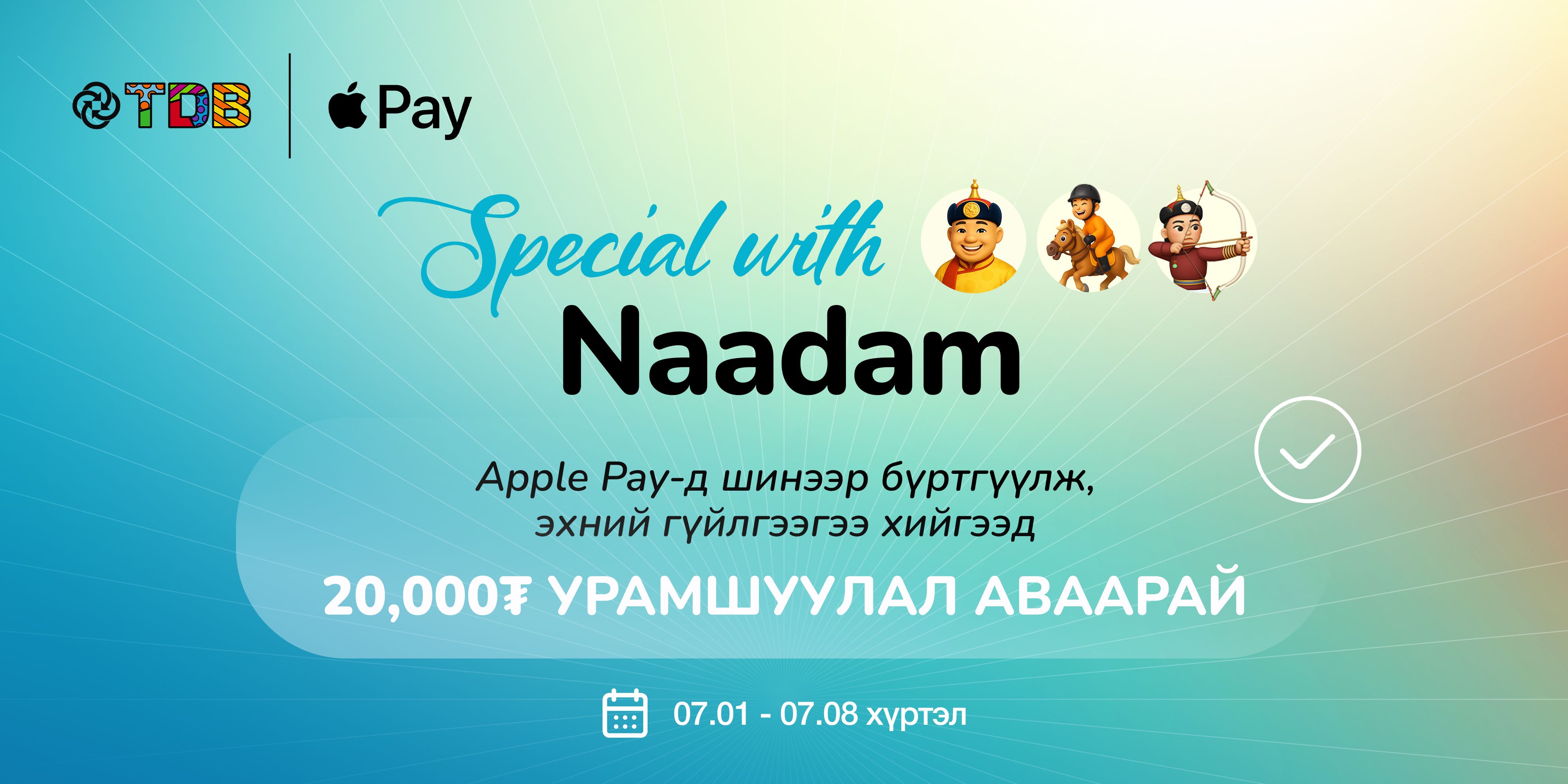 “Үндэсний Их Баяр Наадам”-д зориулсан Apple Pay урамшуулал эхэллээ