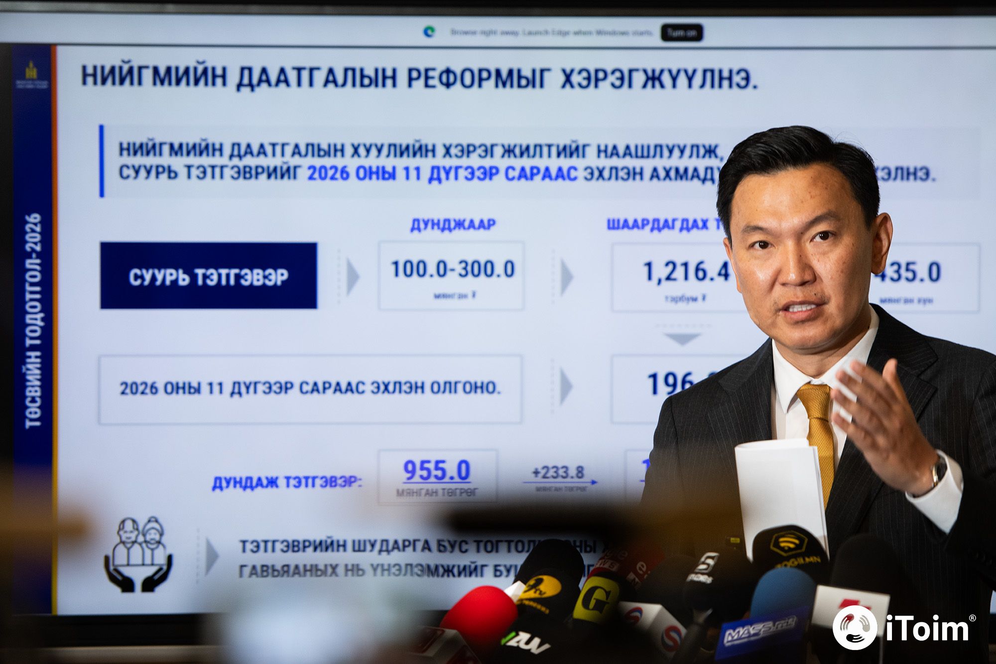 Ерөнхий сайд Н.Учралын танилцуулсан 9 шийдвэр