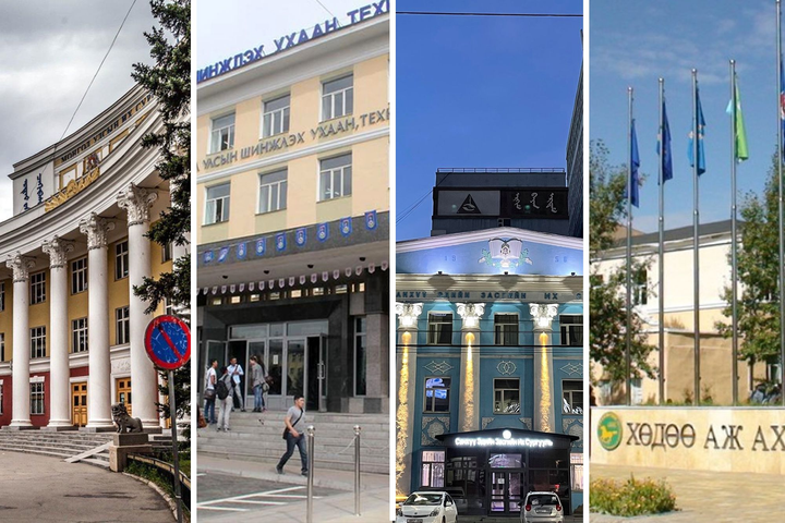 Монголын топ 10 их сургуулийг зарлалаа