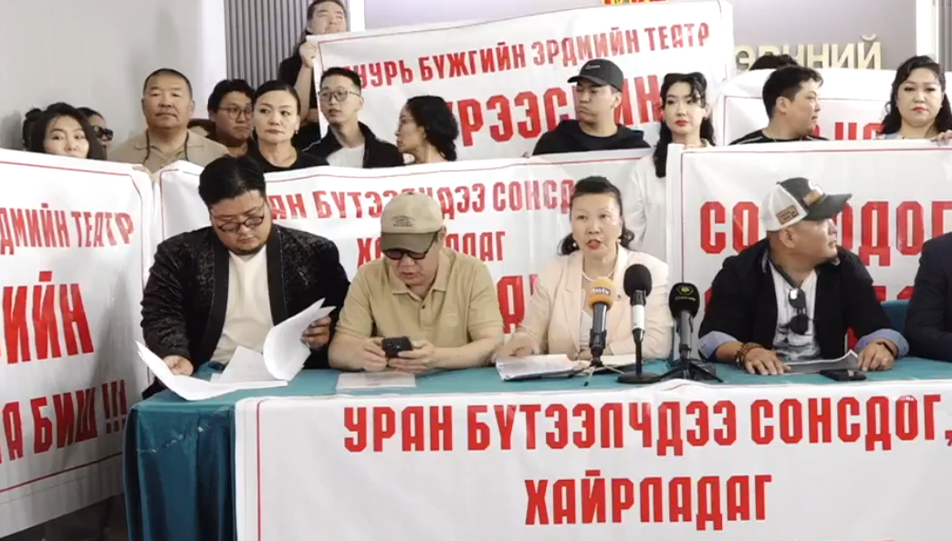 УДБЭТ-ын уран бүтээлчид: Дээд удирдлагуудыг албан тушаалаас нь чөлөөлөхгүй бол Улсын баяр наадмын тоглолтод оролцохгүй
