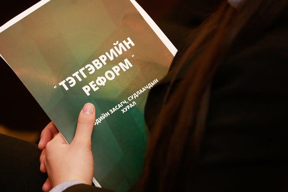 БАЙР СУУРЬ: Тэтгэврийн реформ юу болов