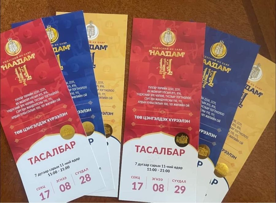 Наадмын тасалбарыг маргаашаас цахимаар худалдаална