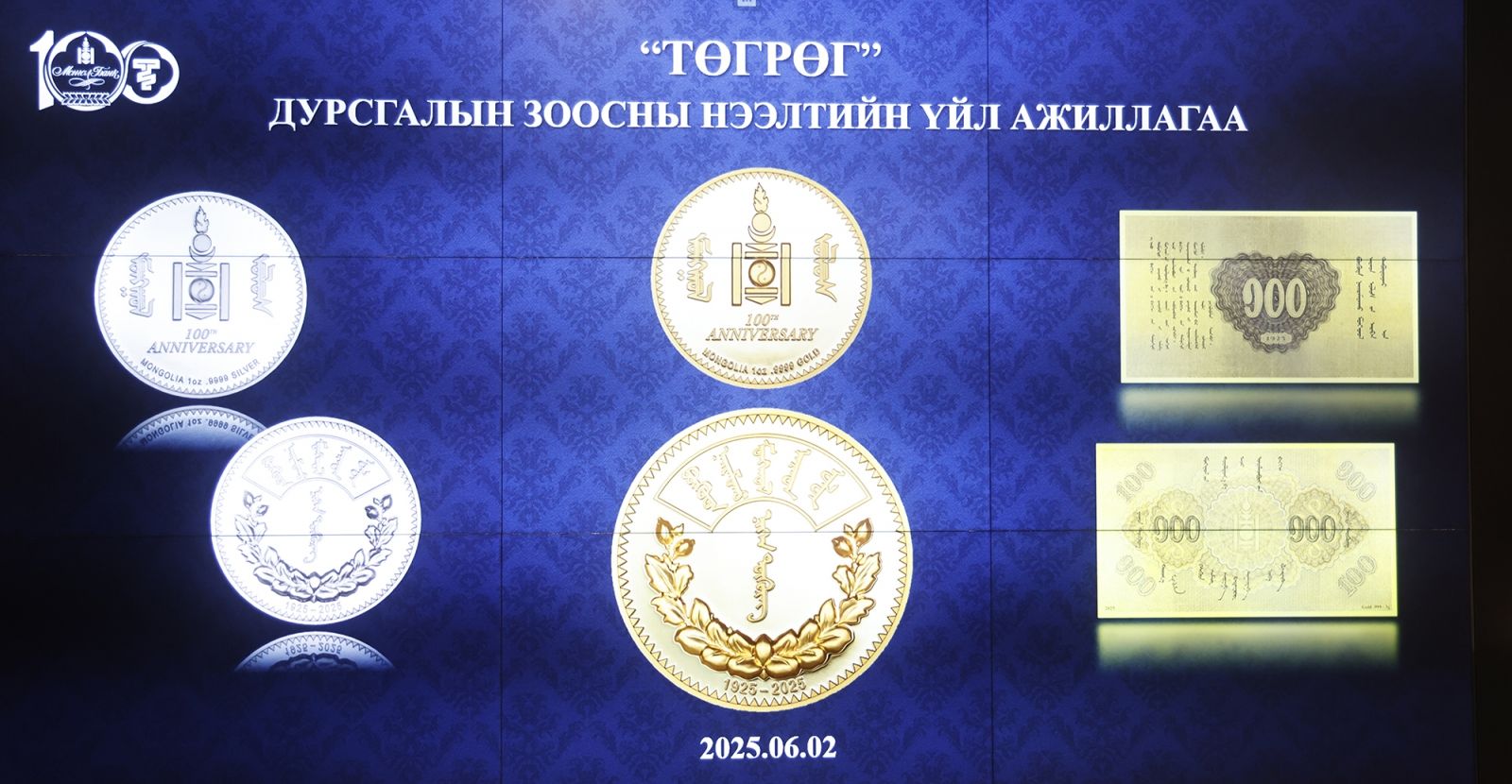 “1 Төгрөг” дурсгалын зоос худалдаанд гарлаа