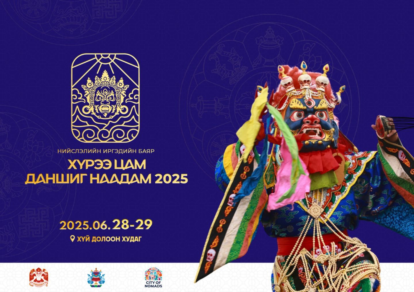 Нийслэлийн өдөр, даншиг наадмыг хамтад нь зургаадугаар сарын 28-29-ний өдрүүдэд зохион байгуулна