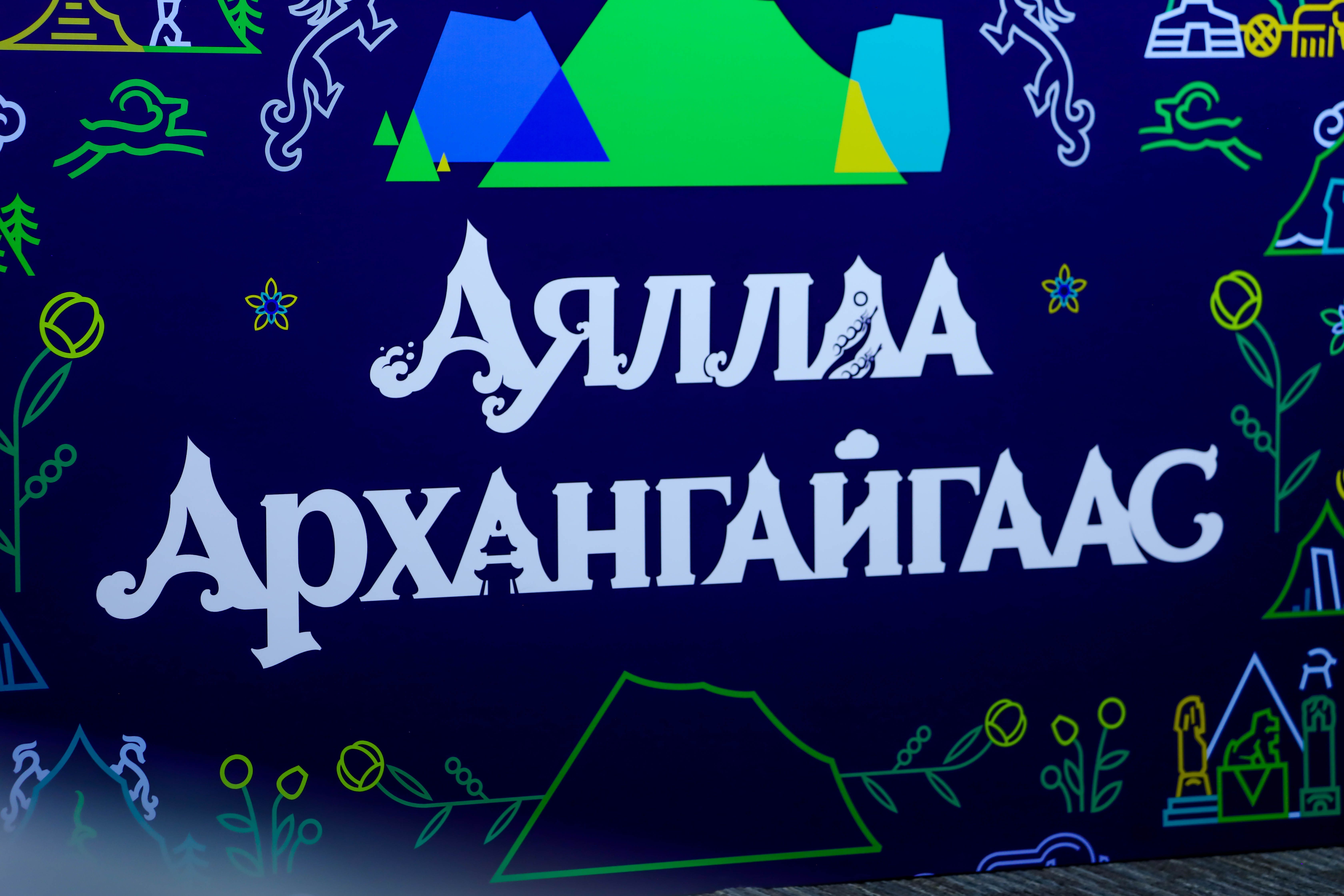 Архангай аймгийн 100 жилд зориулан долдугаар сард бүхэлд нь арга хэмжээ зохион байгуулна