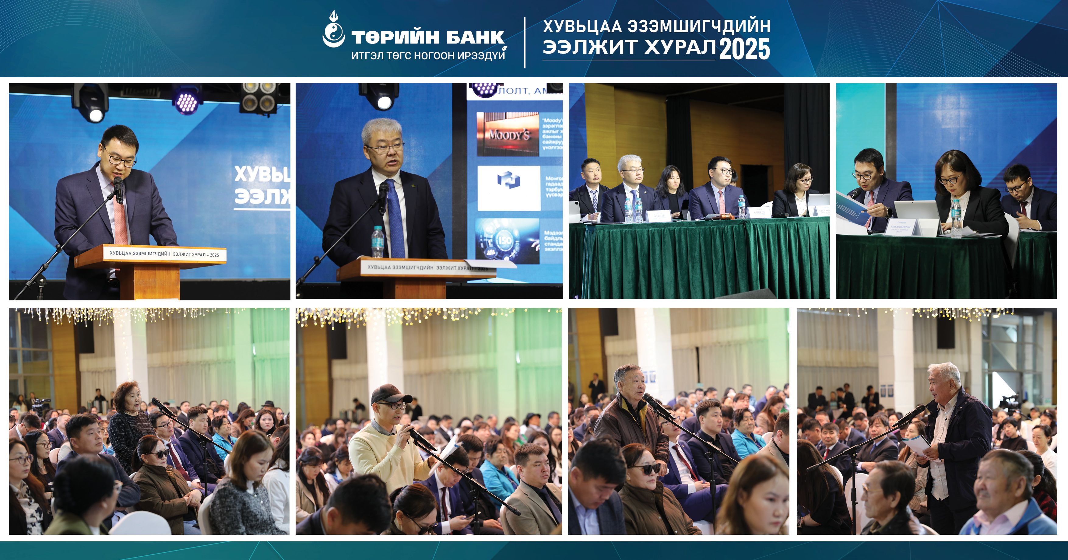"Төрийн банк" ХК хувьцаа эзэмшигчдийн ээлжит хурлаа зохион байгууллаа