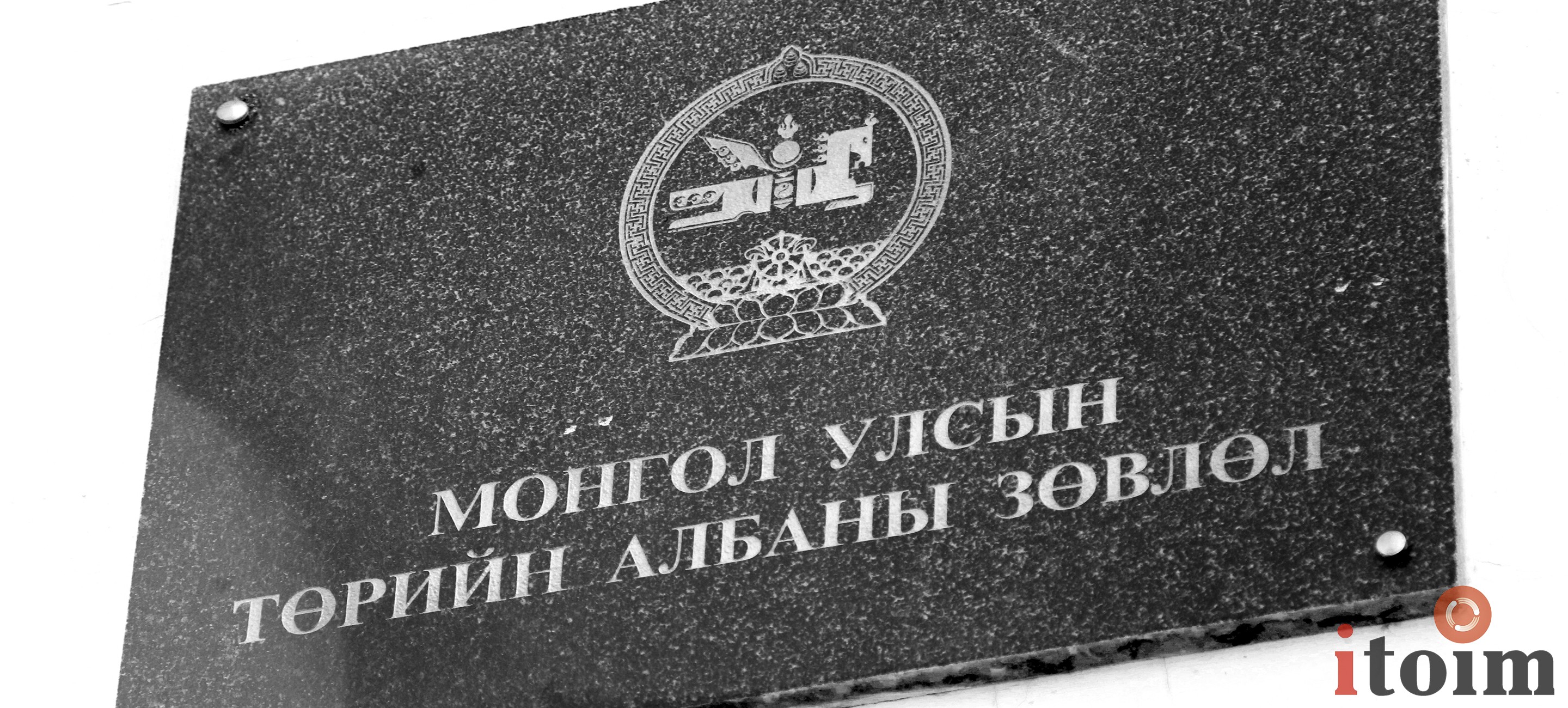 Төрийн албаны зөвлөлөөс дараах шийдвэрийг гаргажээ