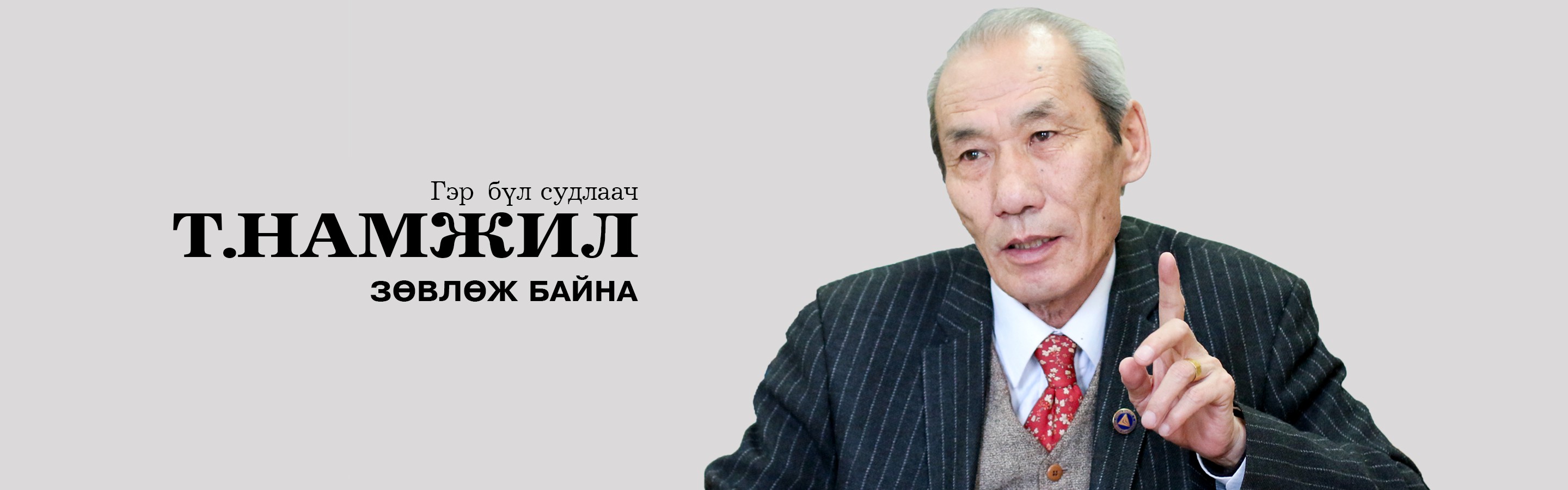 Эр хүн эхнэртээ гар хүрсэн өдрөөс үл хүндэтгэл, үл ойлголцол үүсч эхэлдэг