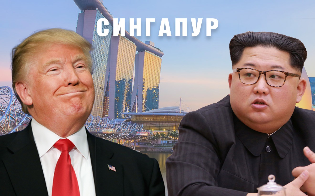 iToim - Трамп, Ким Чен Ун нарын уулзалт ба Сингапурын шилдэг зочид буудлууд