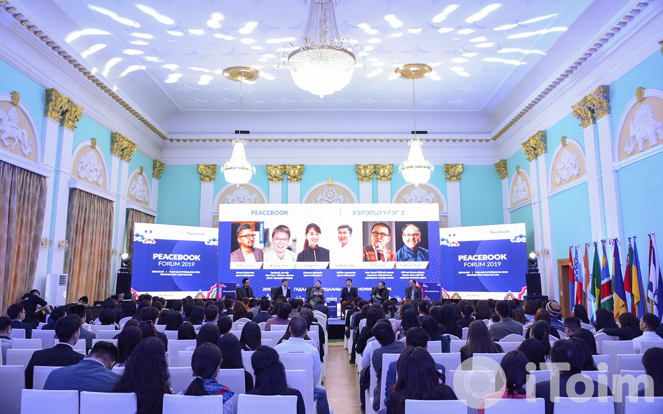 Peacebook Forum 2019: Монголынхоо тухай сайн мэддэг залуус Фэйсбүүкт ажиллах боломж нээлттэй