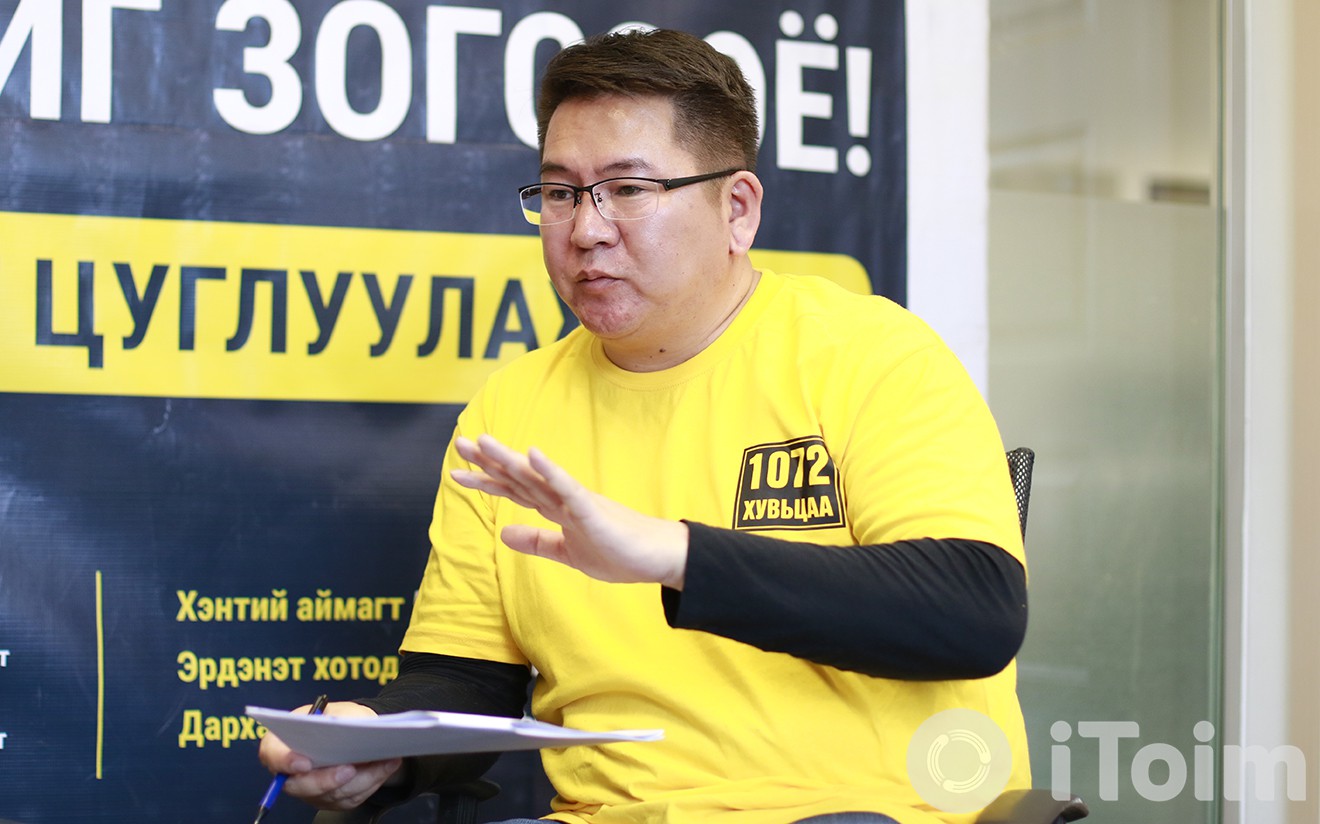 Л.Наранбаатар: Бид зогсохгүй, шударга ёс, мөнгө хоёрын аль нь ялахыг 1072 хувьцаатай хүн бүр харцгаая