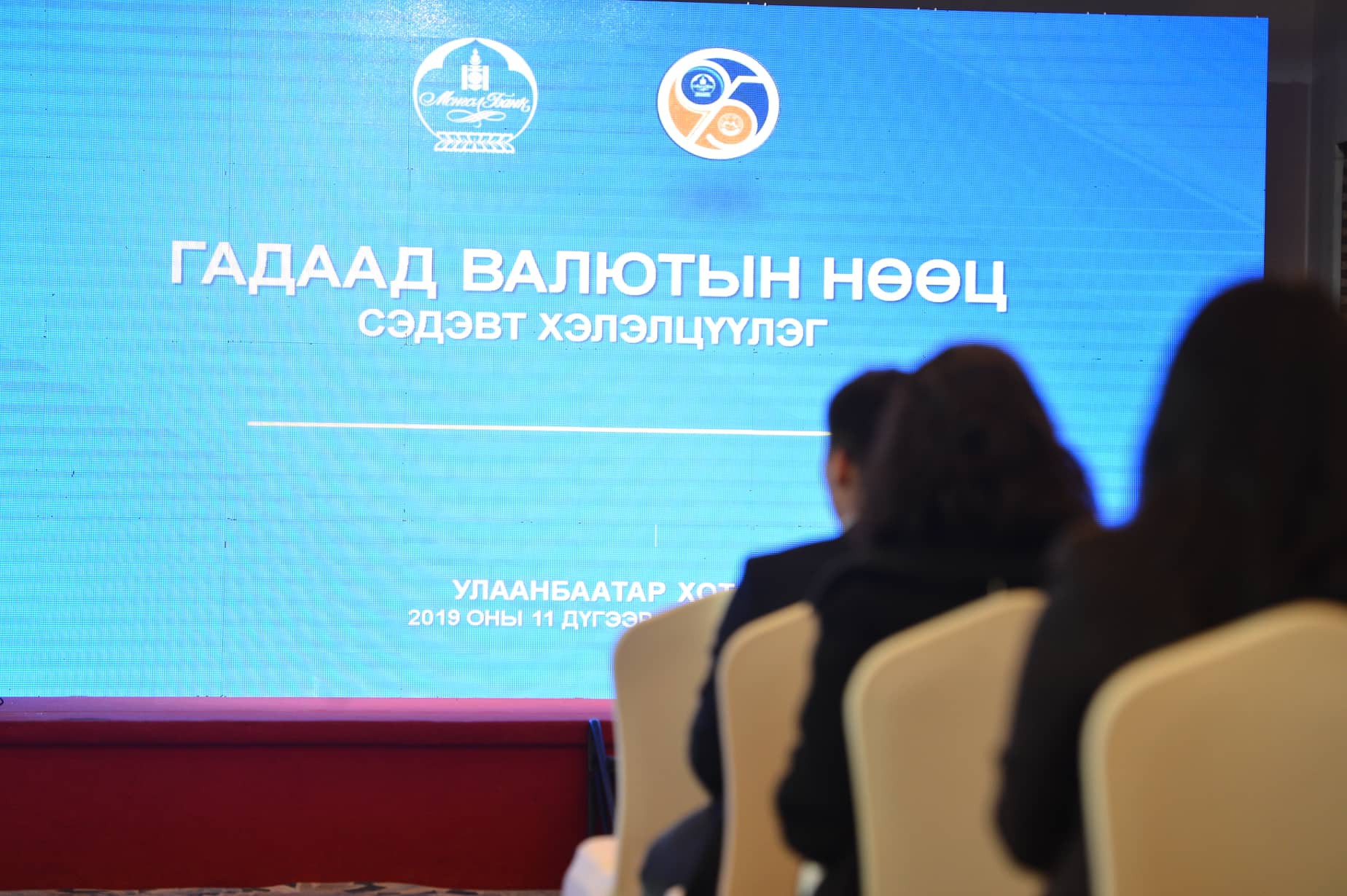 Монгол Улс гадаад валютын албан нөөцөө зургаан тэрбум долларт хүргэх шаардлагатай