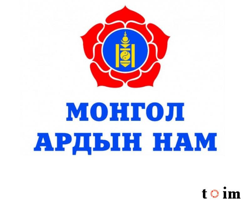 Ард түмнээс асуух юмаа л асууя