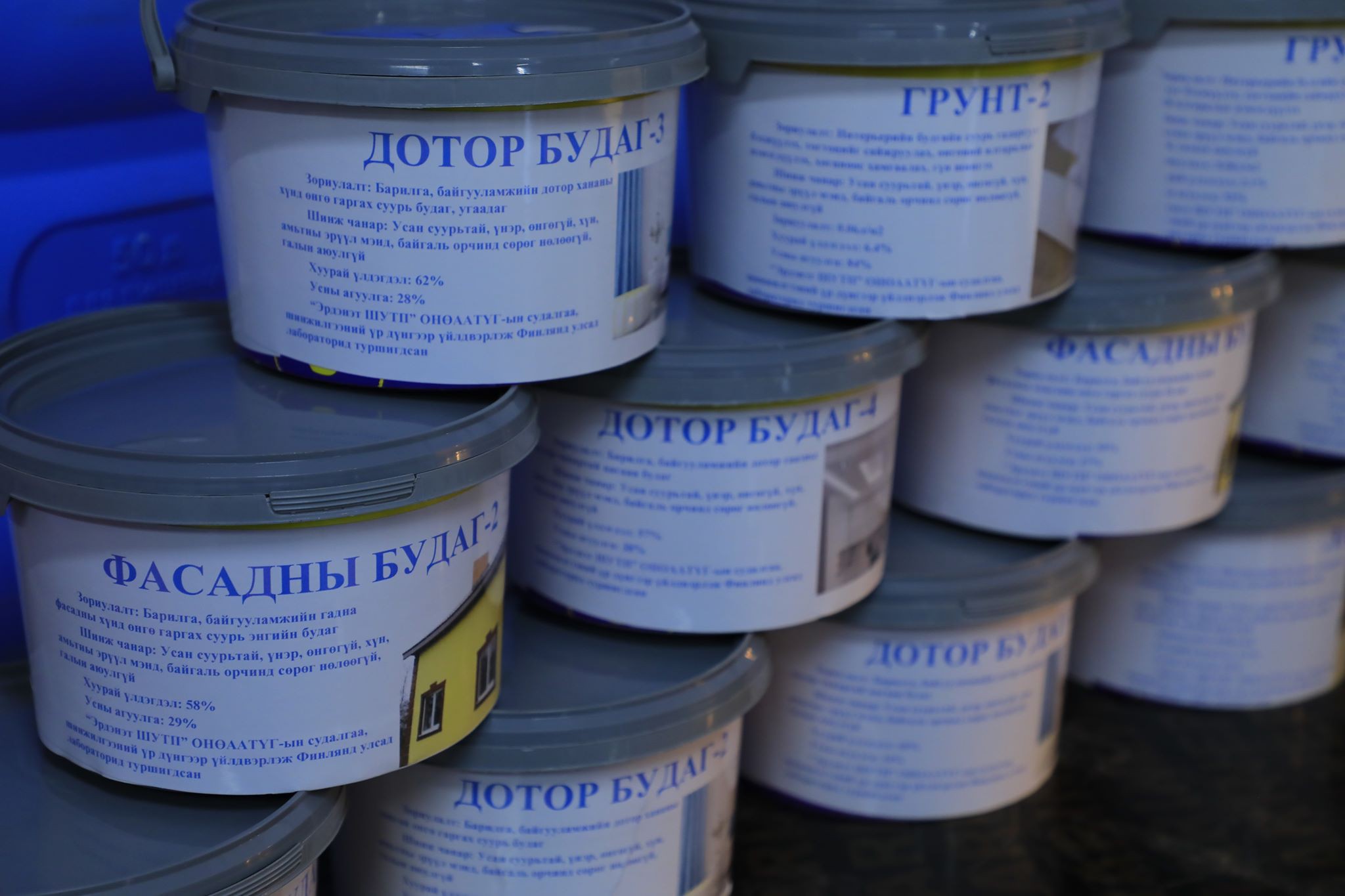 Эрдэнэт хотод монгол технологиор үйлдвэрлэсэн будгийн үйлдвэр нээлтээ ...