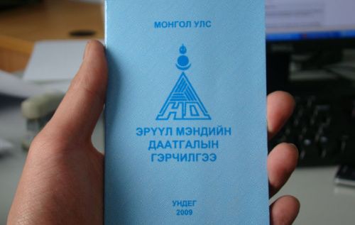 ​Эрүүл мэндийн тусламж, үйлчилгээний зардлын дээд хязгаарыг нэмлээ