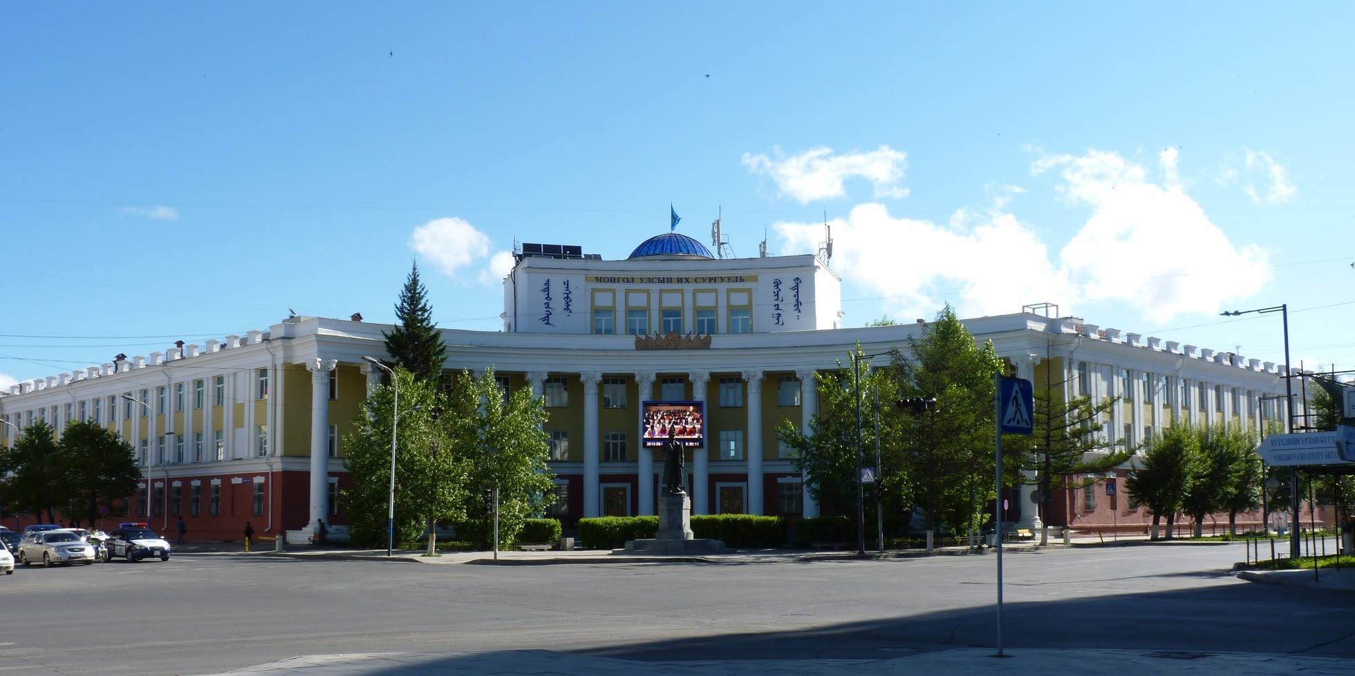 МУИС-д магистрант, докторантаар суралцахыг урьж байна