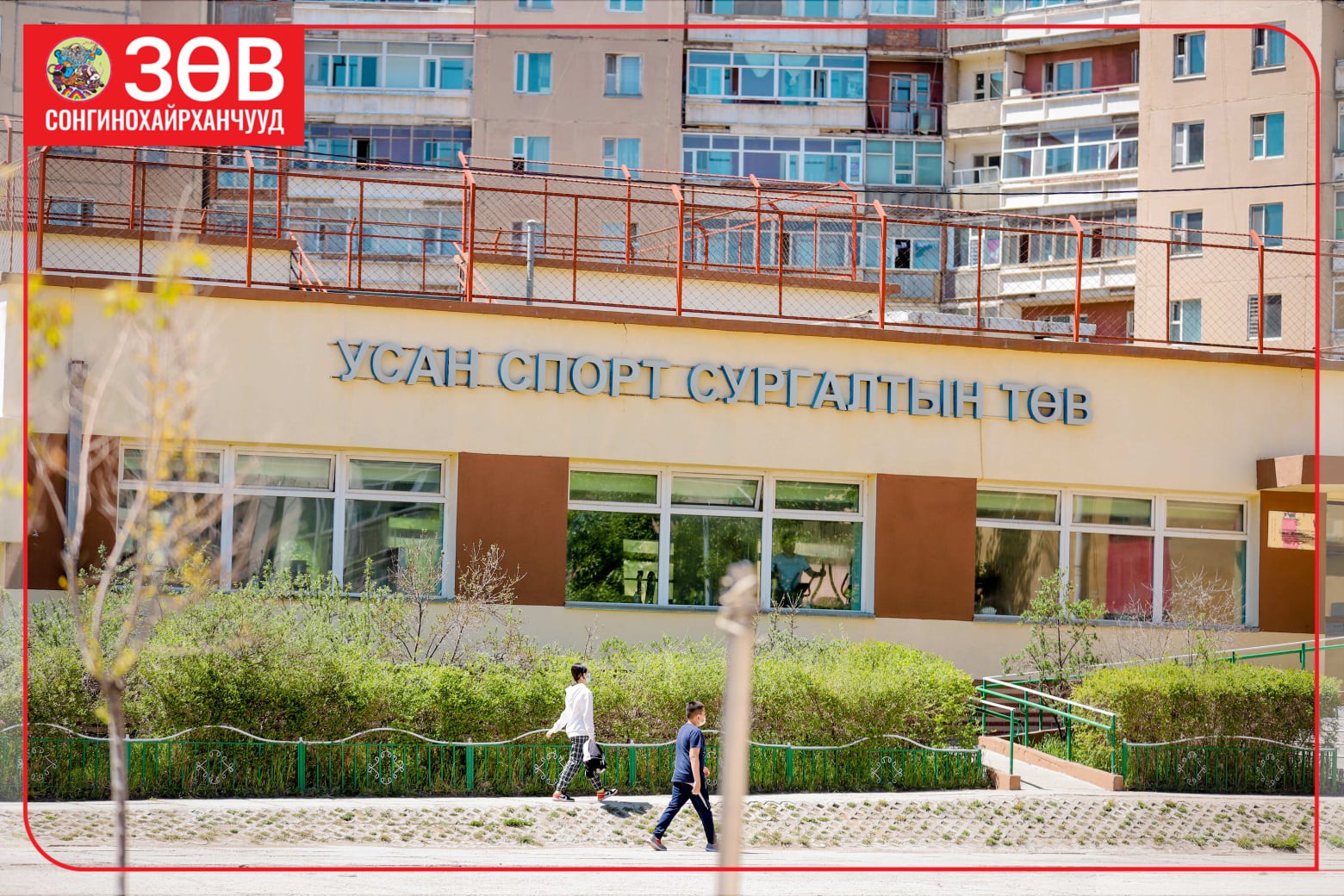 СХД-ийн усан спорт сургалтын төв давтан тунд хамрагдан гэрчилгээ авсан иргэдэд үйлчилж байна