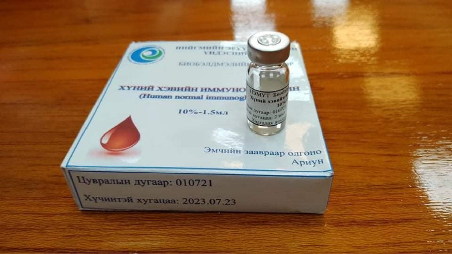 Халдвараас сэргийлэх, дархлаа дэмжих иммунглобулин үйлдвэрлэж эхэллээ