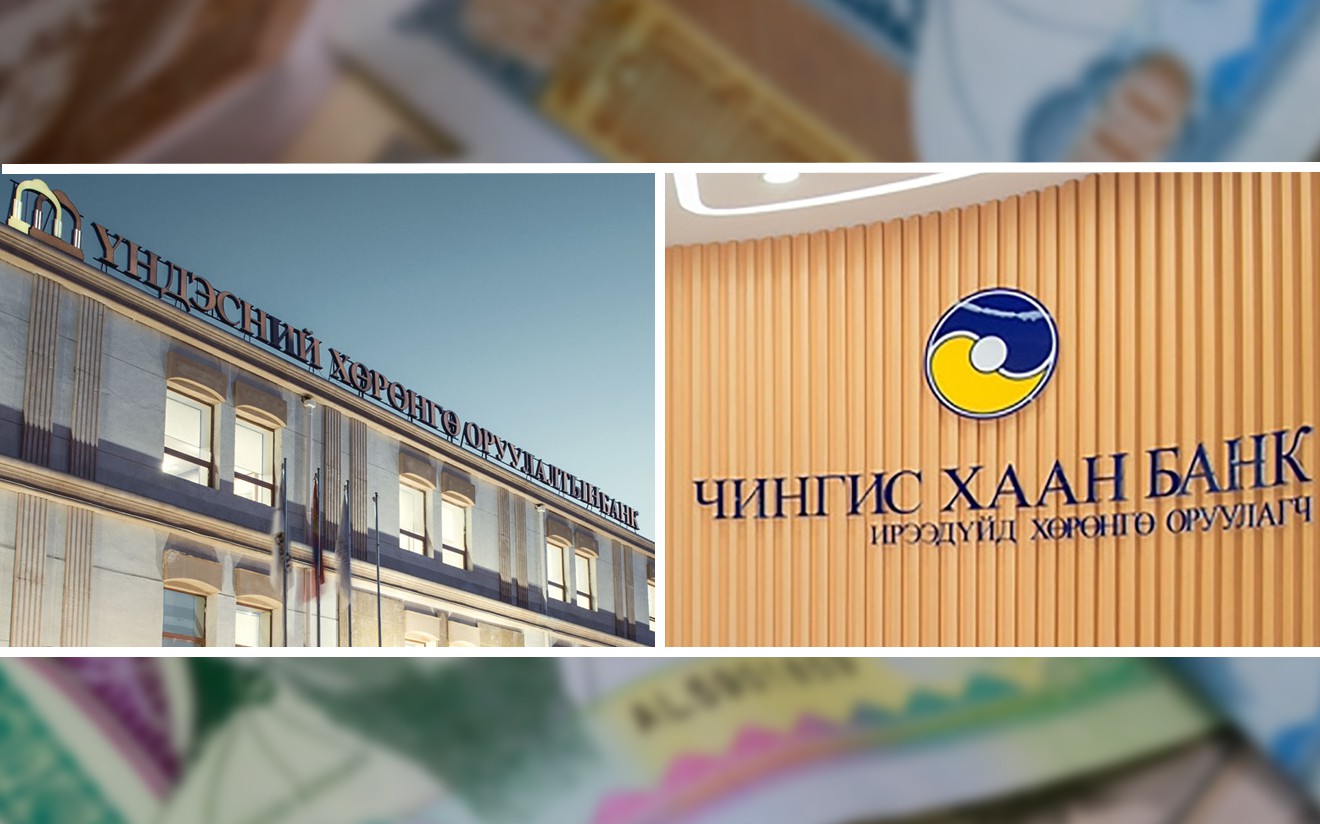 Улстөрчдийн оролцоотой эрсдэл бүхий хоёр банкинд татвар төлөгчдийн мөнгийг байршуулсаар байх уу