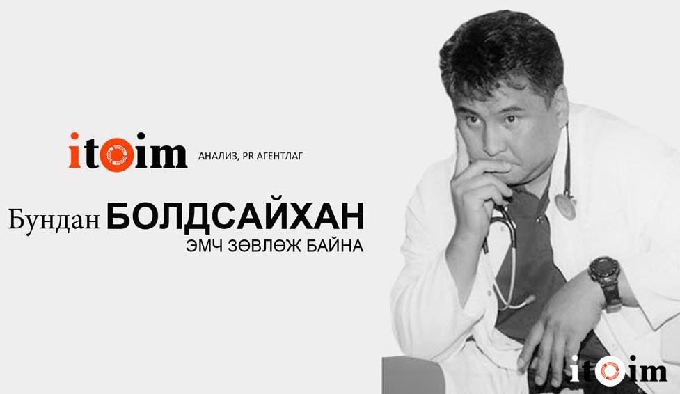 Б.Болдсайхан: Сайн унтаж халиар, халгай хэрэглэж хаврын ядаргаагаа тайл