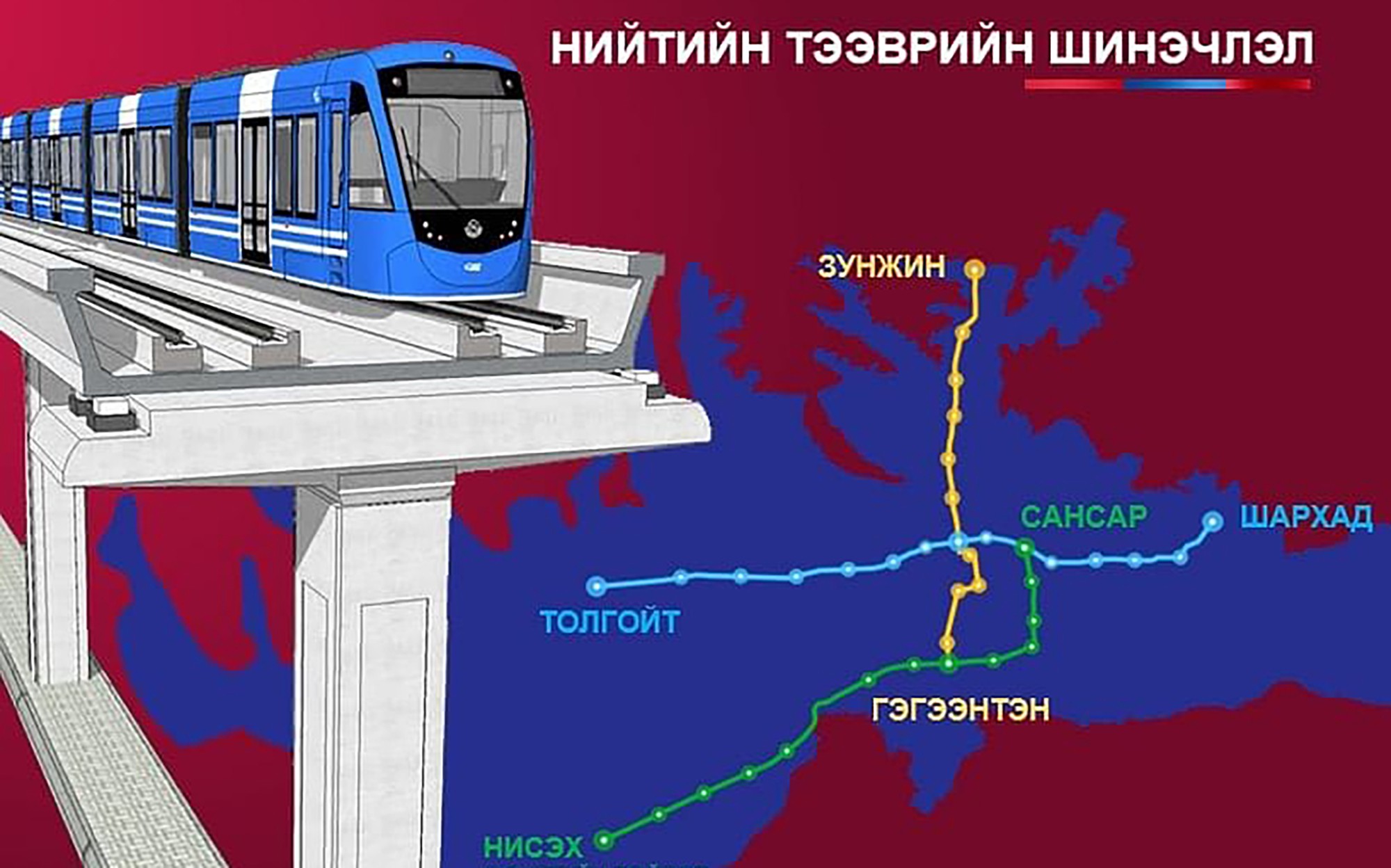 Хотын гишүүдийн уурссан шалтгаан хийгээд LRT төслийн тухай...