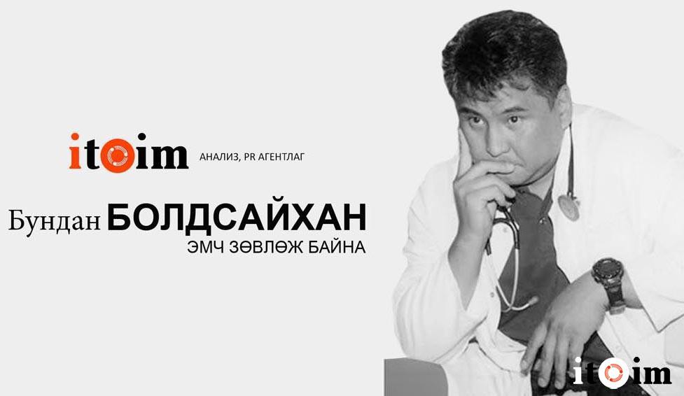 ​Б.Болдсайхан: Түрүү булчирхайн томролт гурван эрэгтэй тутмын хоёрт тохиолддог