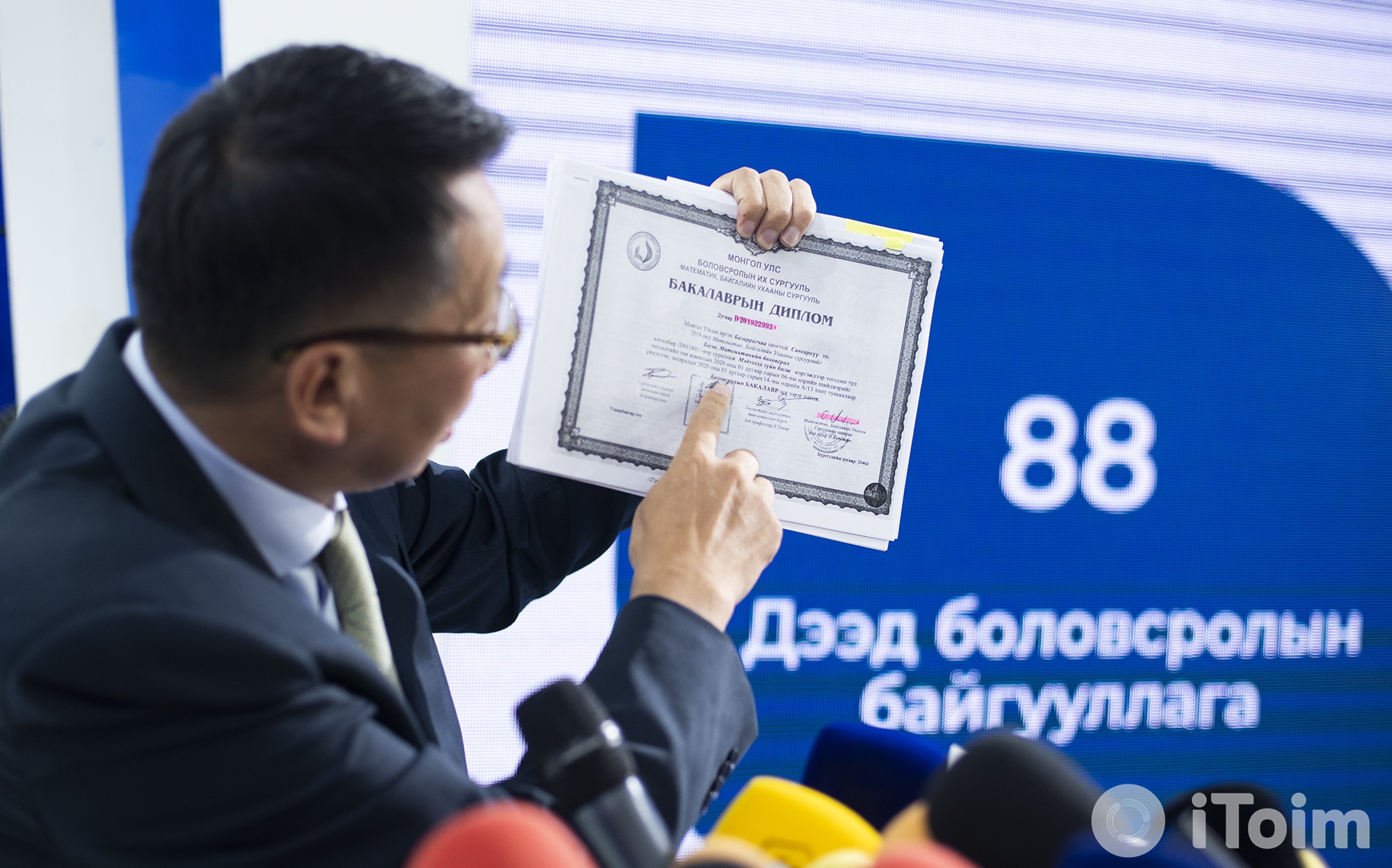 Дипломын зөрчилтэй их, дээд сургуулиудыг зарлалаа
