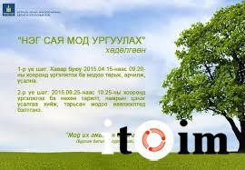 Мод тарья