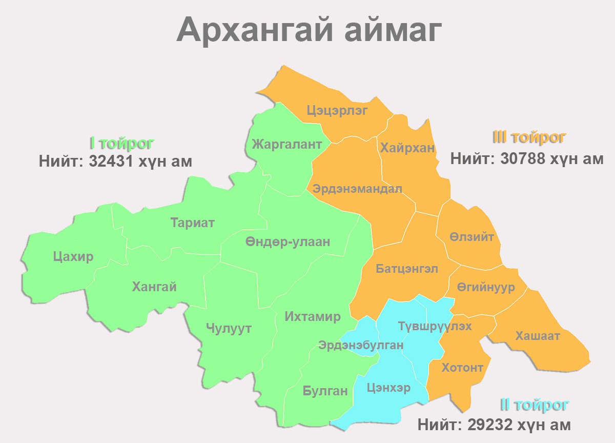 Олонхи өөрсдөдөө зориулан тойрог, мандат хуваарилдаг ч эсрэг үр дүн гардаг