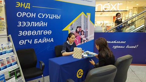 ​ГОЛОМТ БАНКНЫ ХАМТ ОЛОН ҮНДЭСНИЙ ХУРИМТЛАЛЫН ӨДӨРЛӨГТӨӨ УРЬЖ БАЙНА