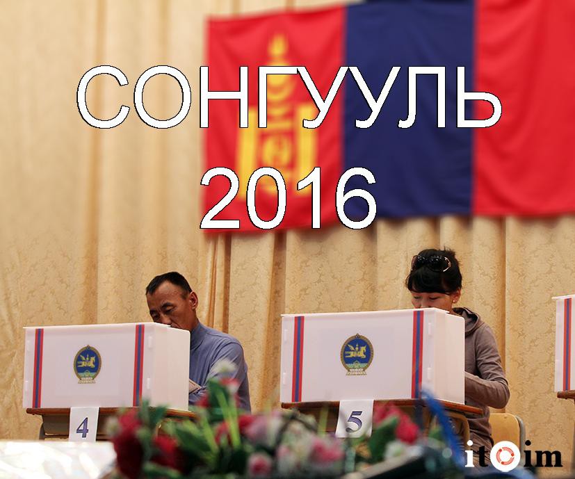 Сонгогч хурууны хээгээ таниулж саналаа өгнө
