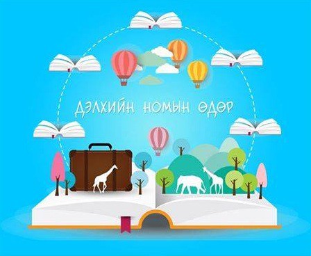 Дараахь номын дэлгүүрүүд хямдралтай худалдаа зарлалаа