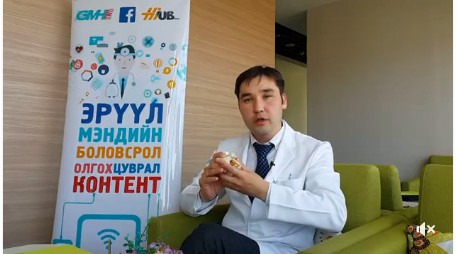 ​Б.Нурбек: Хүзүүний шохойжилттой, дискний суулттай, мэдрэл дарагдсан хүмүүс иог хийж болохгүй