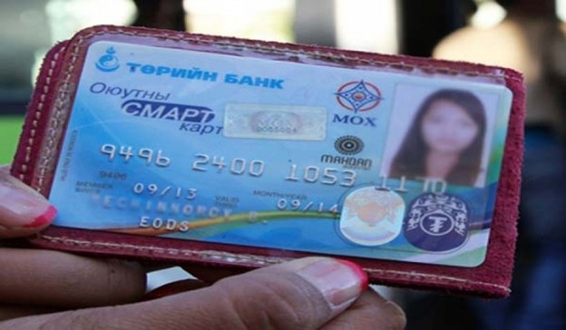 ​Оюутны карт сунгах, захиалах хүсэлтээ наймдугаар сарын 21-25 хооронд сургуульдаа өгнө
