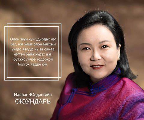"Ерөнхийлөгчийн сонгуулийн ялагдал МАН-д сургамж болох ёстой болохоос хохирол болж тусах ёсгүй"
